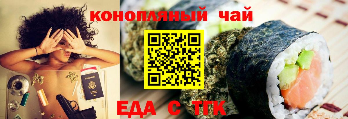 Cannafood конопля  Вход с VPN  Холмск 