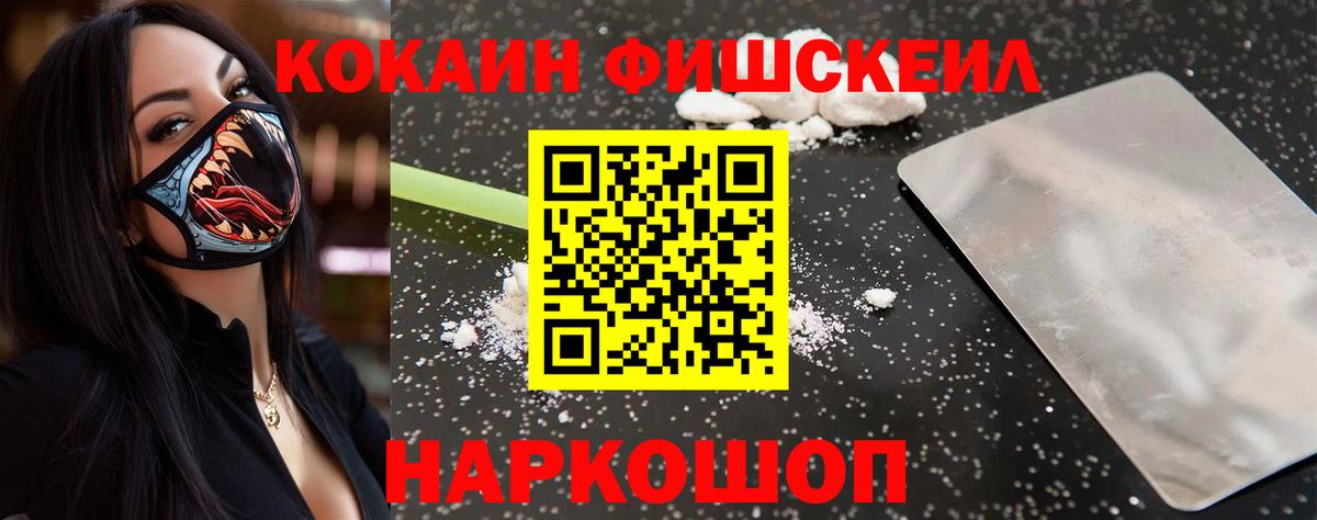 КОКАИН VHQ Холмск