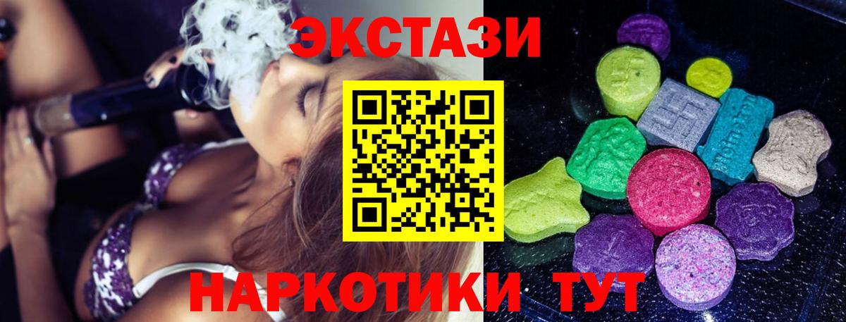 Экстази mix Холмск