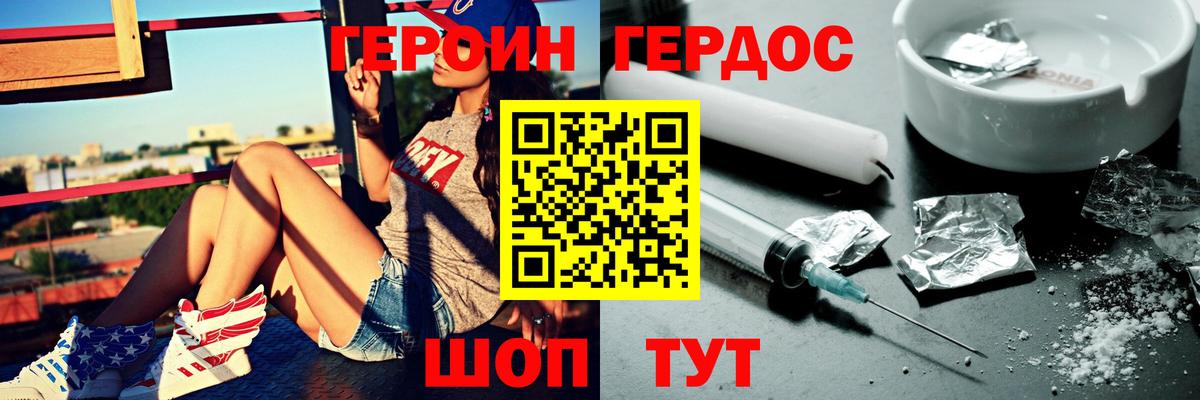 Холмск  Героин гречка  Вход с VPN 