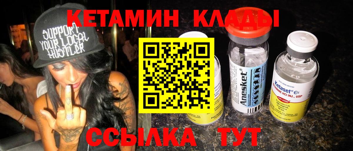 blacksprut как зайти  Кетамин ketamine  Вход с VPN  Холмск 