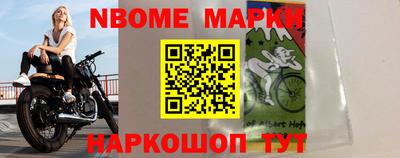 марки nbome Бузулук
