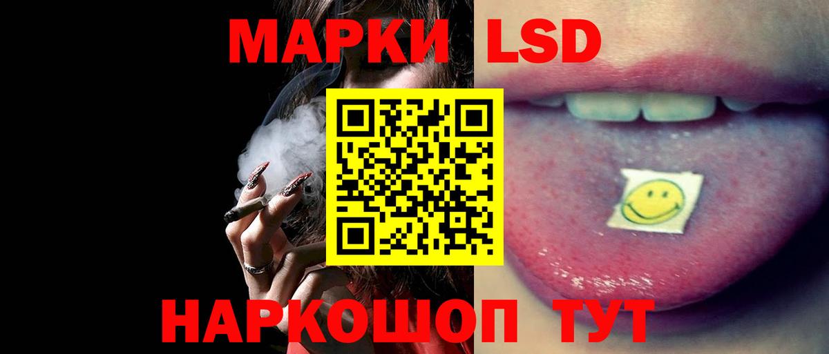 LSD-25 экстази кислота Холмск