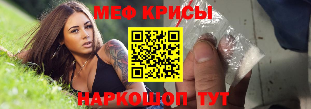 МЕФ кристаллы Холмск